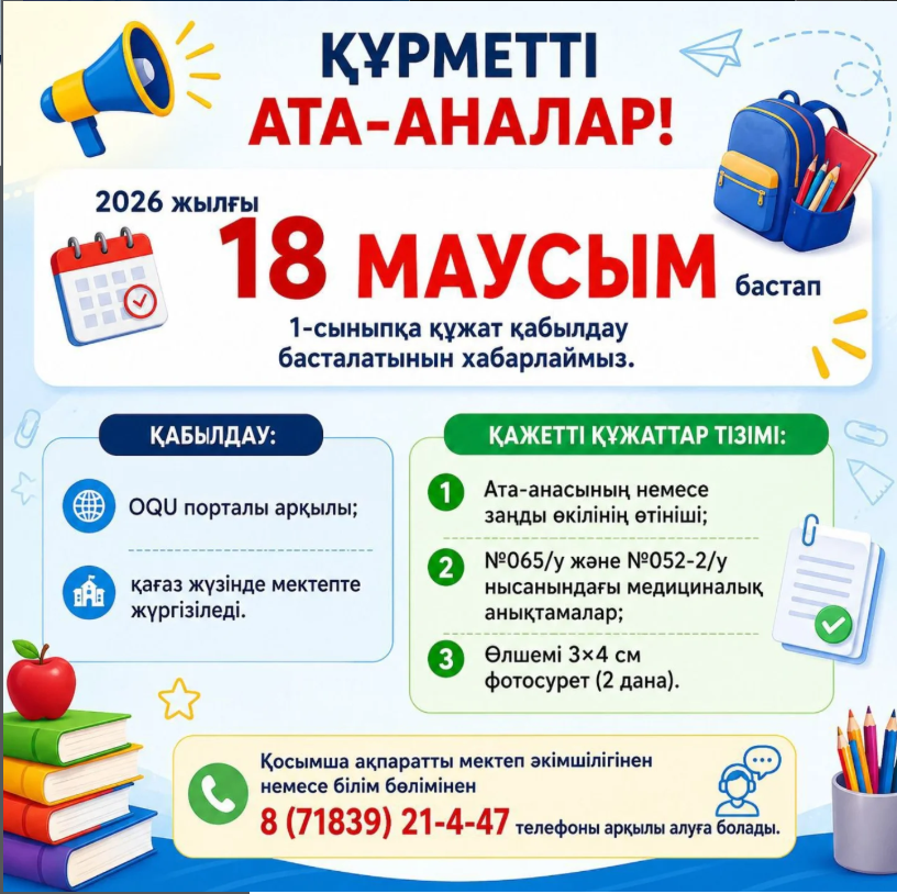ataana1klas